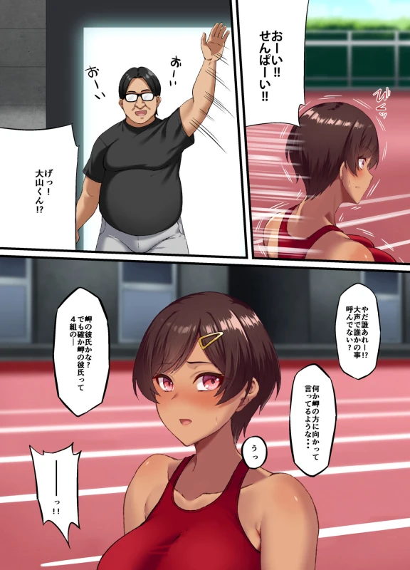 [Small Marron (Asakura Kukuri) Seikou Hiwa ~Kareshi Mochi no Watashi ga Toshishita no Otaku ni Otosareru made~ page 34