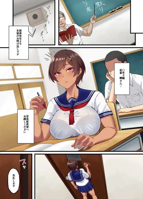 [Small Marron (Asakura Kukuri) Seikou Hiwa ~Kareshi Mochi no Watashi ga Toshishita no Otaku ni Otosareru made~ page 10