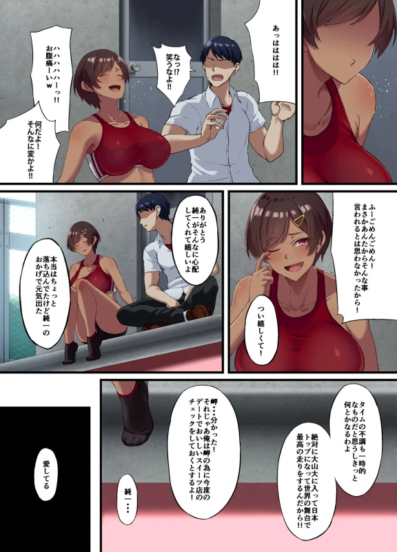 [Small Marron (Asakura Kukuri) Seikou Hiwa ~Kareshi Mochi no Watashi ga Toshishita no Otaku ni Otosareru made~ page 7