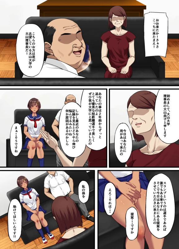 [Small Marron (Asakura Kukuri) Seikou Hiwa ~Kareshi Mochi no Watashi ga Toshishita no Otaku ni Otosareru made~ page 11