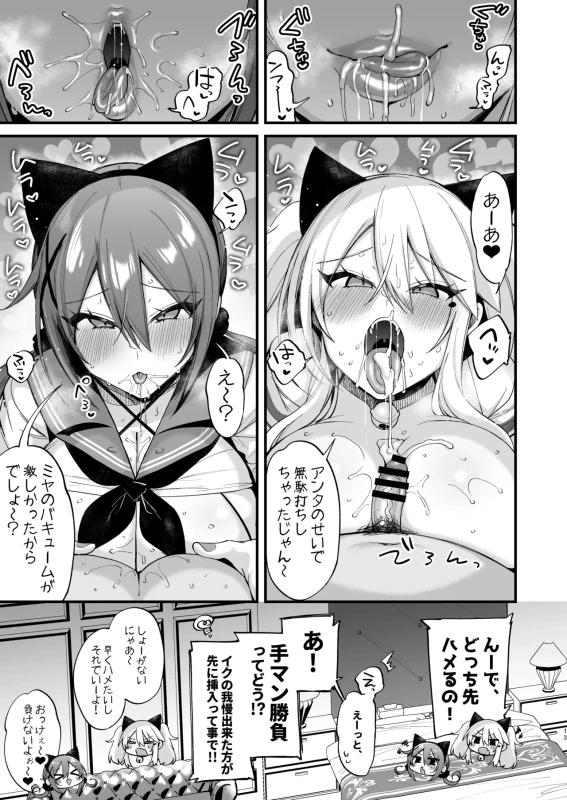 Sokuhame Dekichau JK Miya-chan to Tsumiki-chan page 13