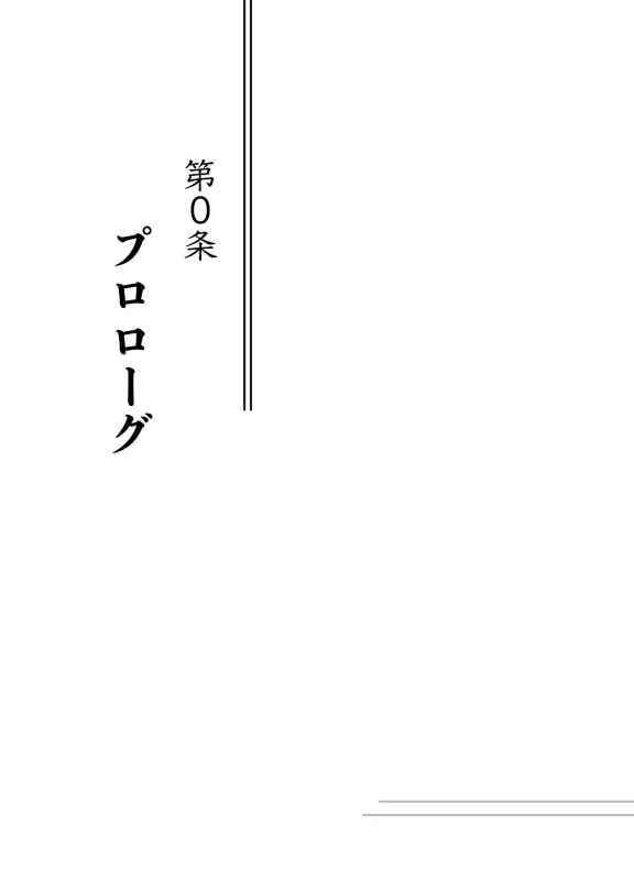 Sore wa Shachou Meirei Desu ka?