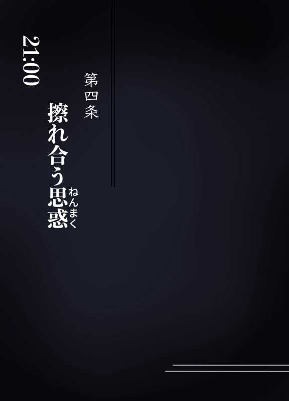 Sore wa Shachou Meirei Desu ka? page 40