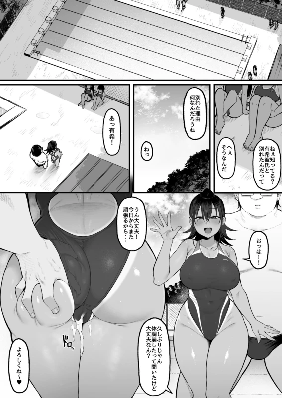 Soshite, Kanojo wa Boku no Mono ni Natta.... 2 page 65