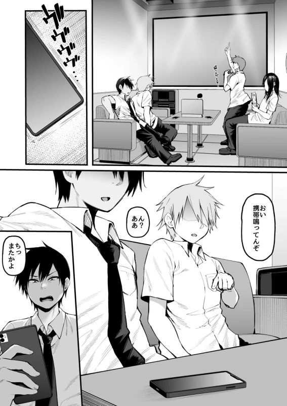 Soshite, Kanojo wa Boku no Mono ni Natta.... 2 page 13