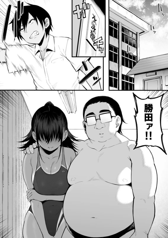 Soshite, Kanojo wa Boku no Mono ni Natta.... 2 page 31