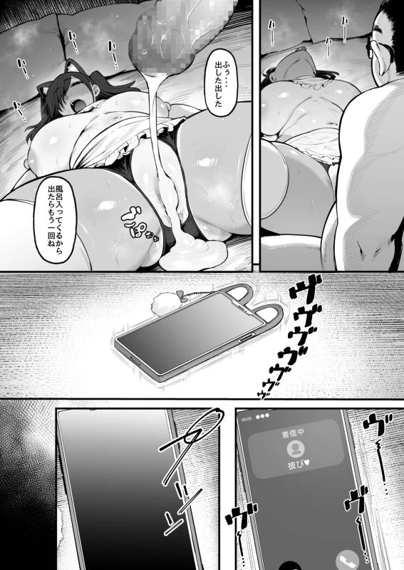 Soshite, Kanojo wa Boku no Mono ni Natta.... 2 page 28