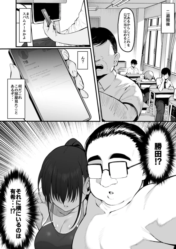 Soshite, Kanojo wa Boku no Mono ni Natta.... 2 page 29