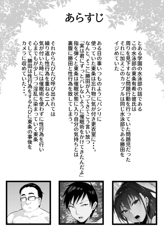 Soshite, Kanojo wa Boku no Mono ni Natta.... 2 page 3