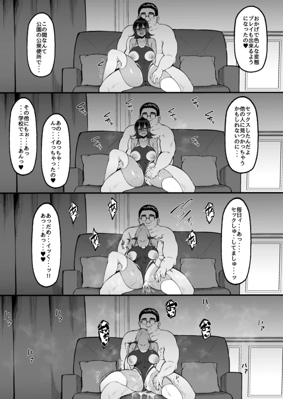 Soshite, Kanojo wa Boku no Mono ni Natta.... 2 page 44
