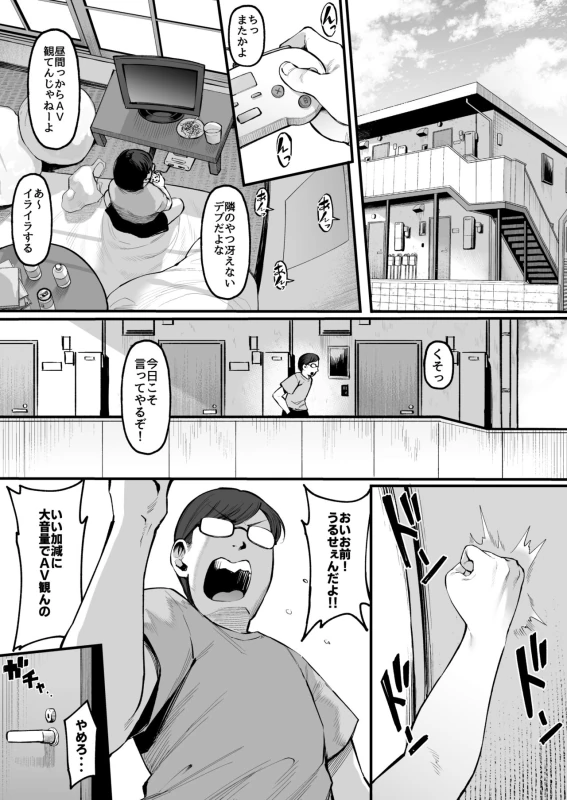 Soshite, Kanojo wa Boku no Mono ni Natta.... 2 page 49