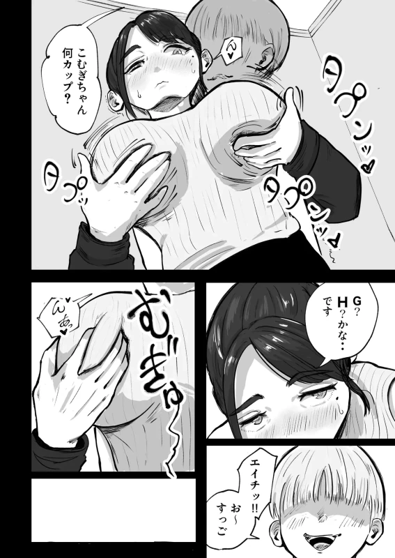 Souda Kanojo no One Night de, Nu Kou. ~Shittoshin 1% Koukishin 99%~ page 41