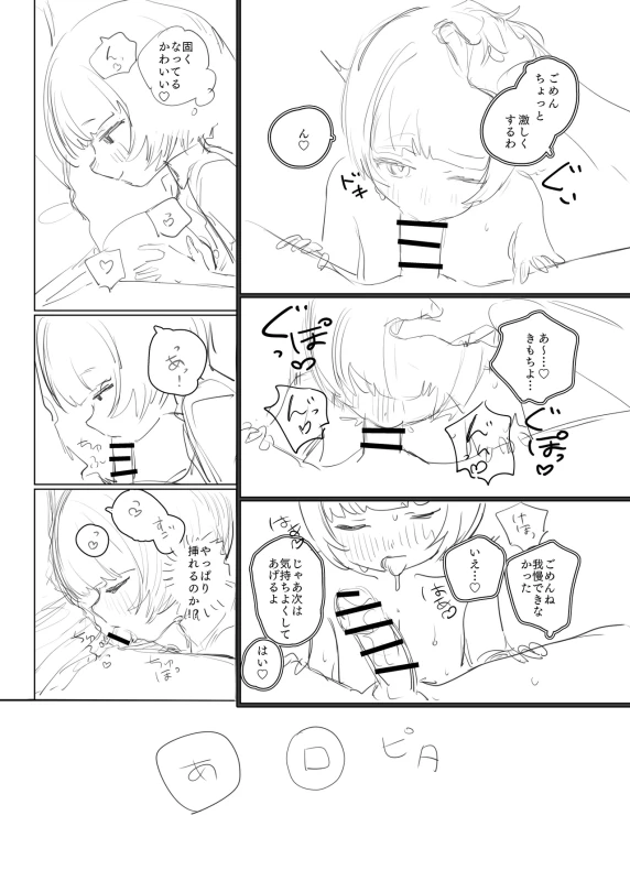 Sousaku BSS page 10