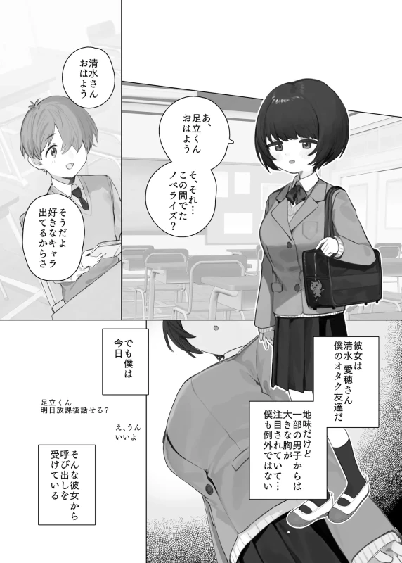 Sousaku BSS page 1