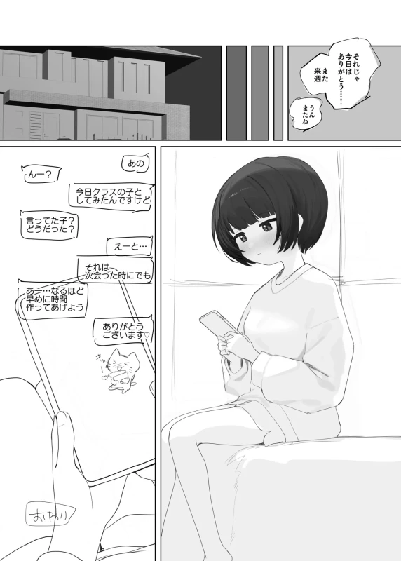 Sousaku BSS page 23
