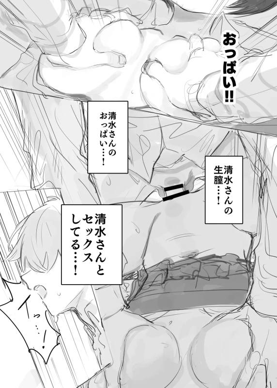 Sousaku BSS page 21