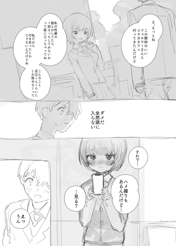 Sousaku BSS page 4