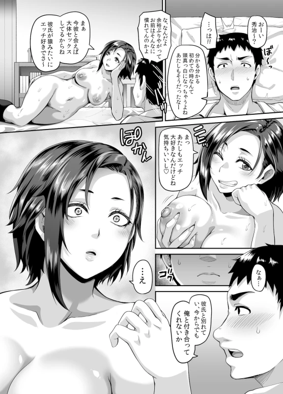 Sukebena musume no otoshi-kata dosukebena obasan ga shikonde ageru page 13
