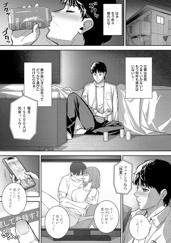 あれ.. - Story 2 page 6