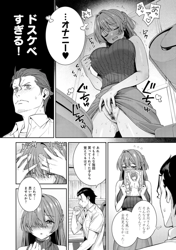 Suki ni Natte mo, Ii Desu yo. page 13