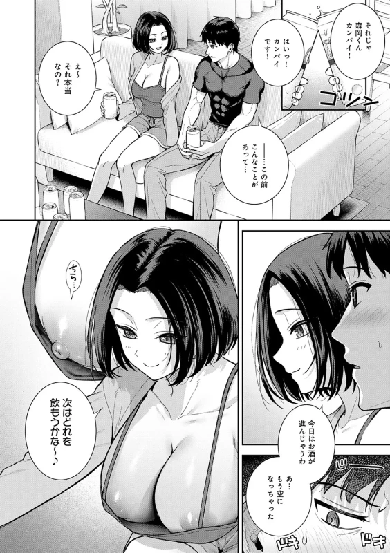 Suki ni Natte mo, Ii Desu yo. page 41