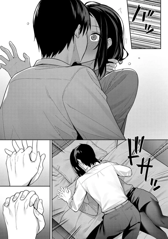 女性と - Story 3 page 65