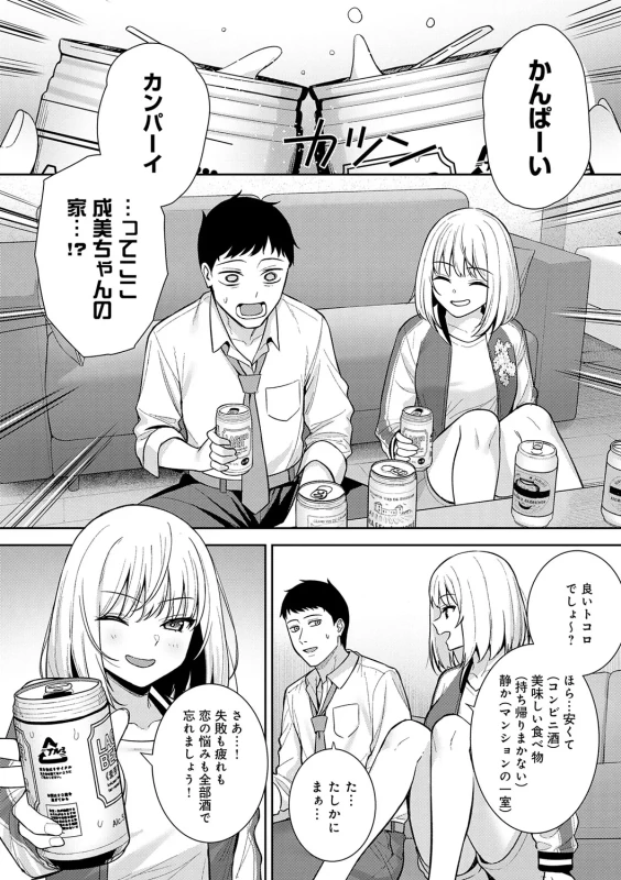 女性と - Story 3 page 32