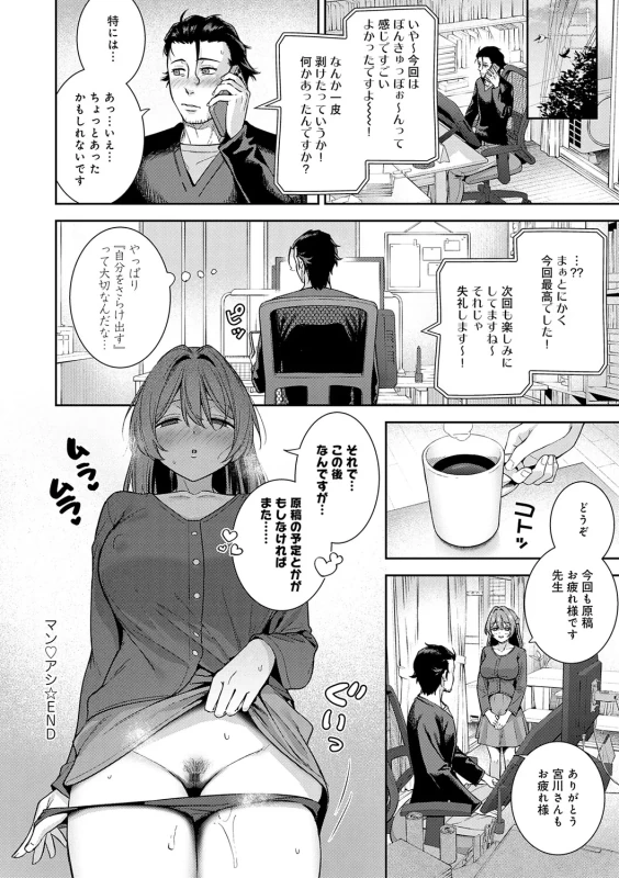 Suki ni Natte mo, Ii Desu yo. page 35