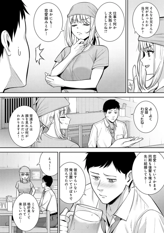女性と - Story 3 page 28