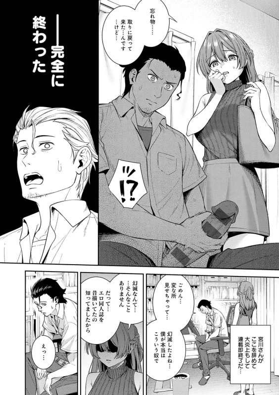 Suki ni Natte mo, Ii Desu yo. page 11