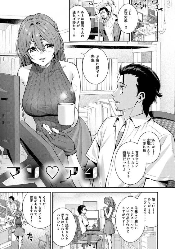 Suki ni Natte mo, Ii Desu yo. page 6