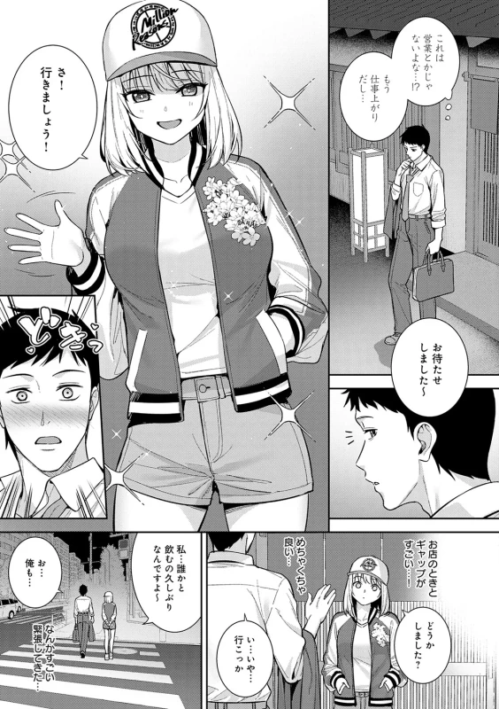 女性と - Story 3 page 31