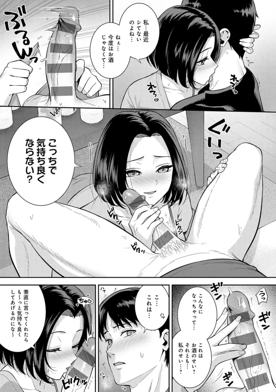 Suki ni Natte mo, Ii Desu yo. page 48