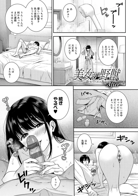 ウレイッ - Story 4 page 17
