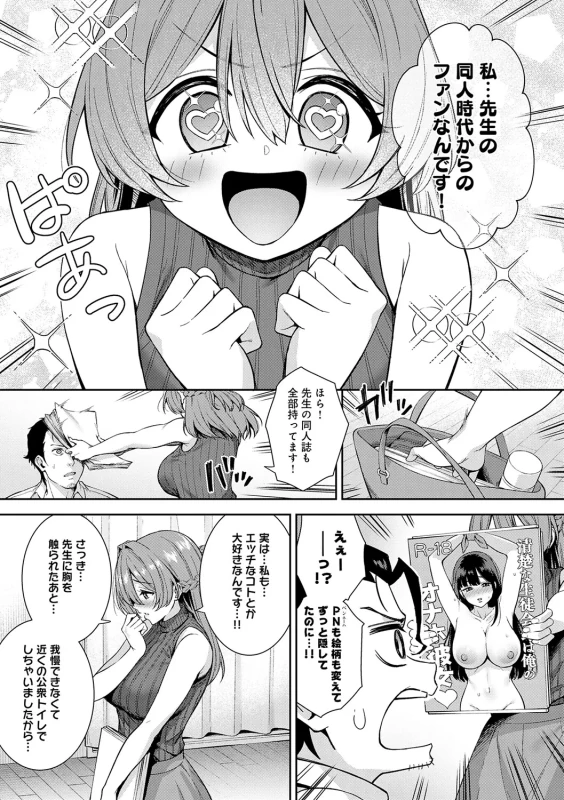 Suki ni Natte mo, Ii Desu yo. page 12