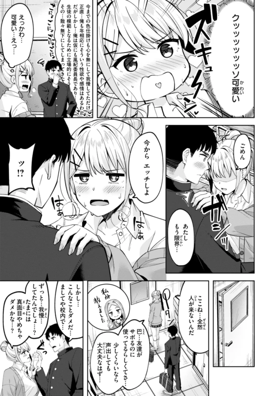 平日(月〜金)05:00 - Story 2 page 37