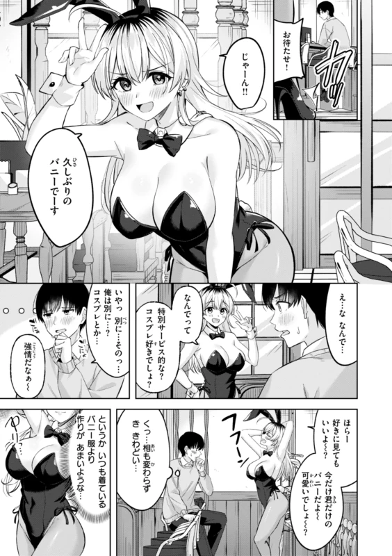Super Love Power page 11