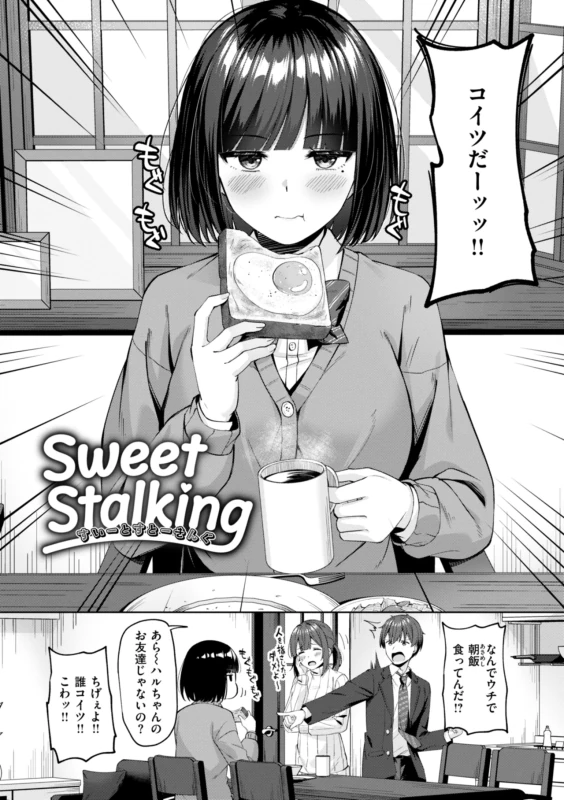 Super Love Power page 32