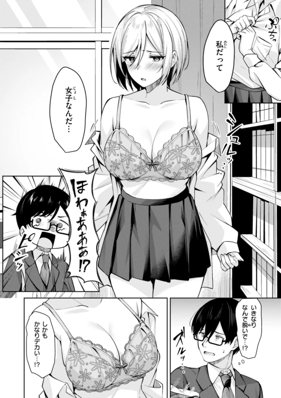これで - Story 3 page 6