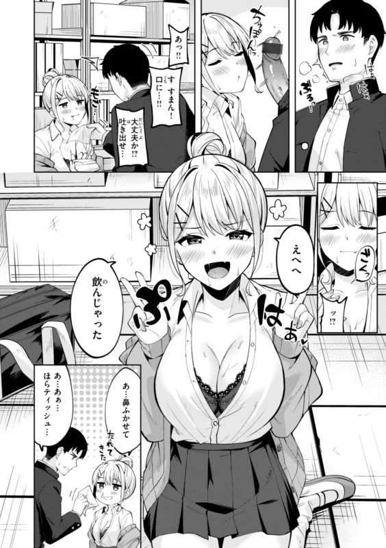 平日(月〜金)05:00 - Story 2 page 42