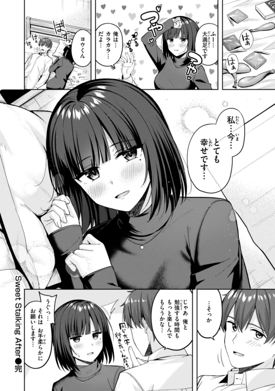 あ - Story 4 page 4