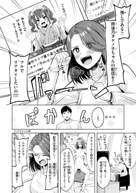 平日(月〜金)05:00 - Story 2 page 10