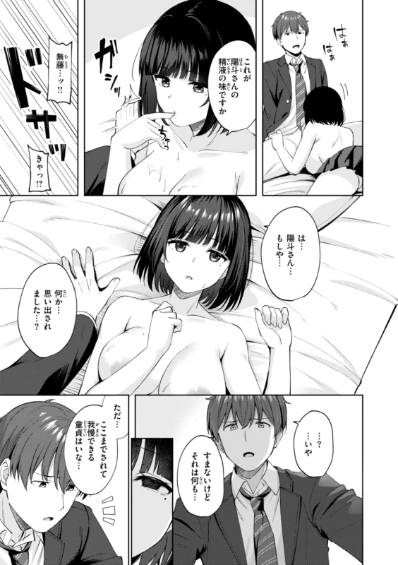 Super Love Power page 41
