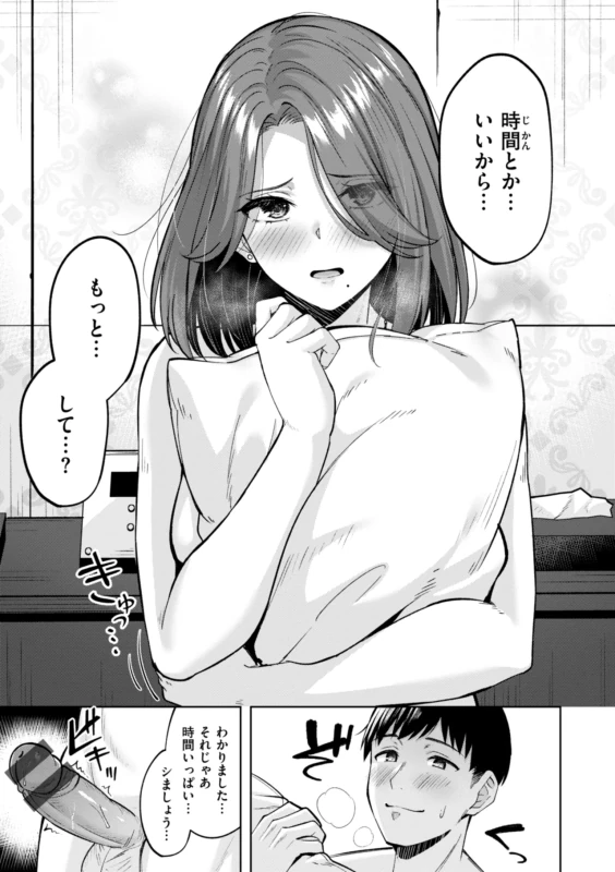 平日(月〜金)05:00 - Story 2 page 21