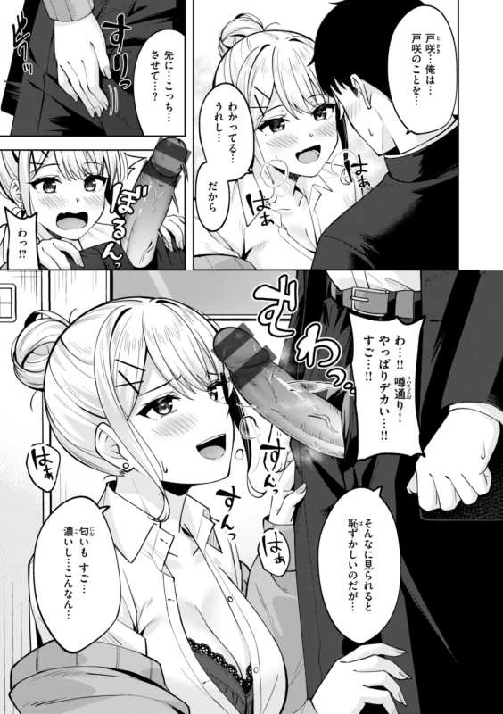 平日(月〜金)05:00 - Story 2 page 39