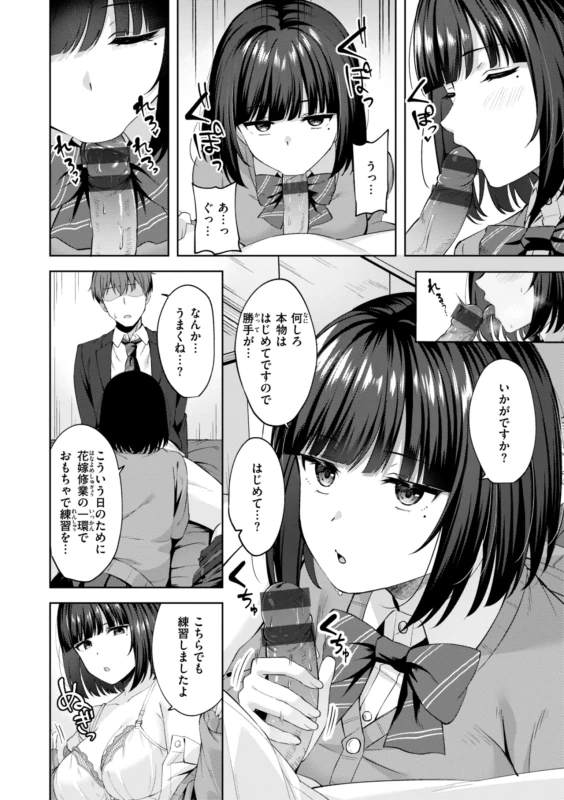 Super Love Power page 38