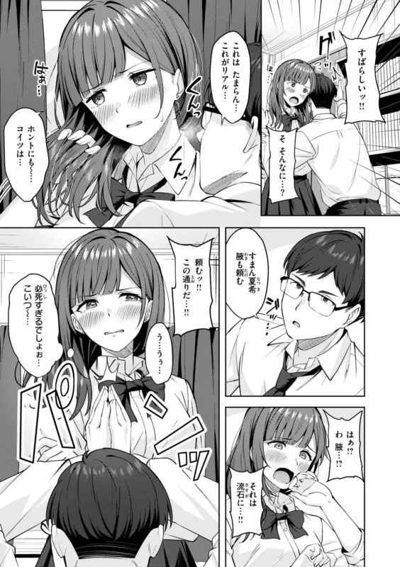 Super Love Power page 63