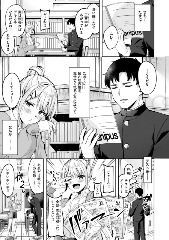 平日(月〜金)05:00 - Story 2 page 33