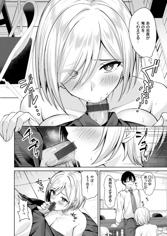 これで - Story 3 page 14
