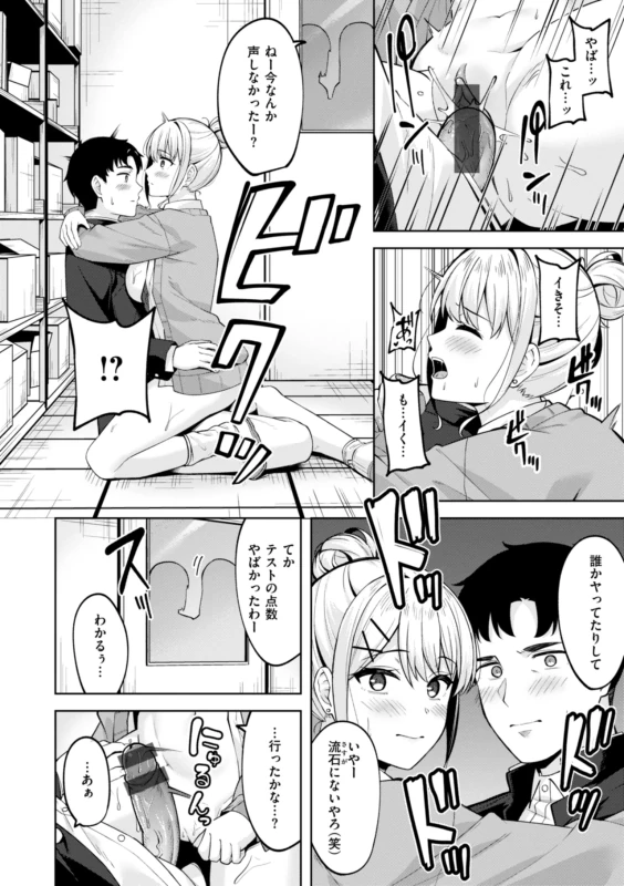 平日(月〜金)05:00 - Story 2 page 46